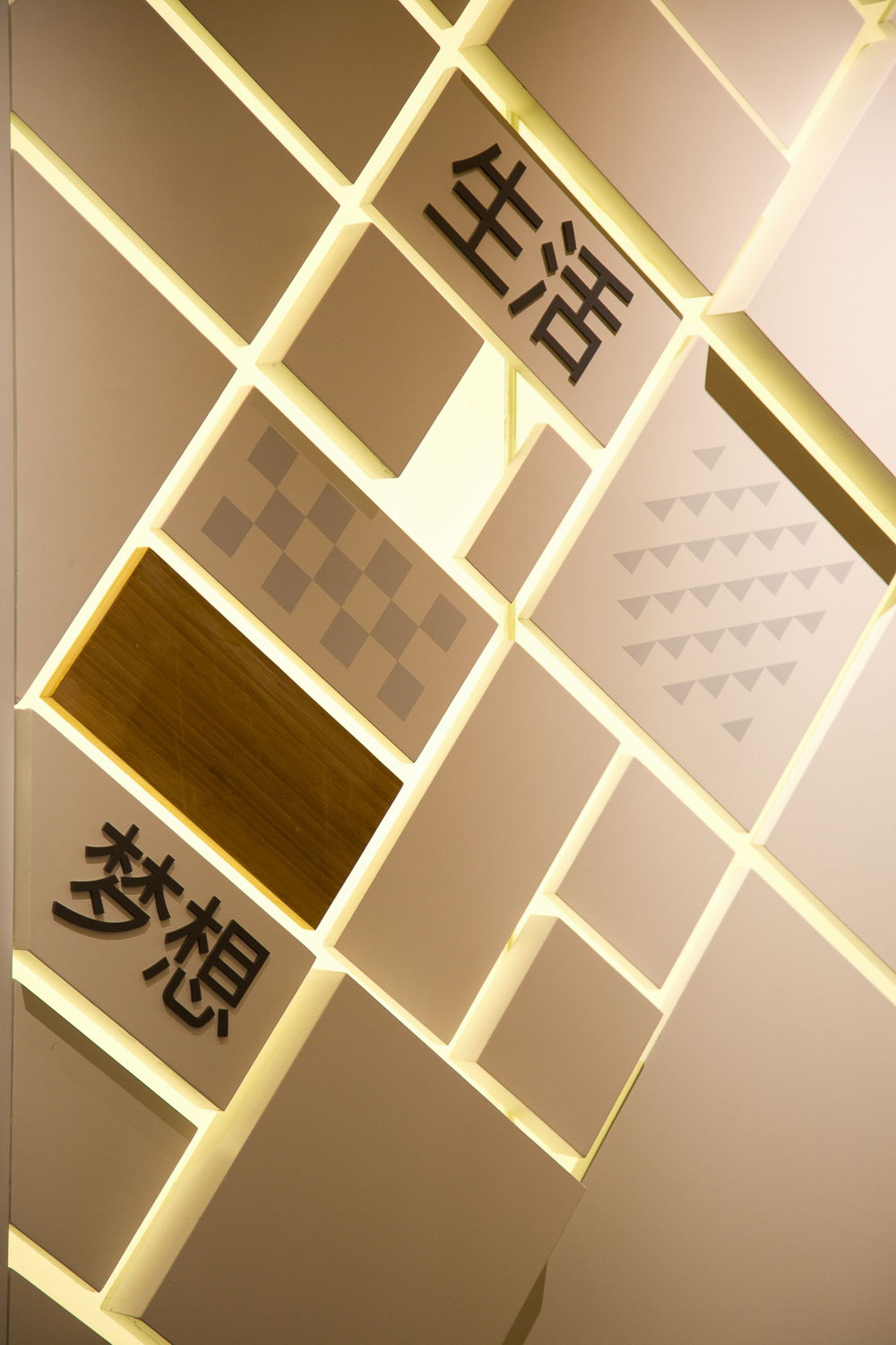 万科智慧人居生活馆