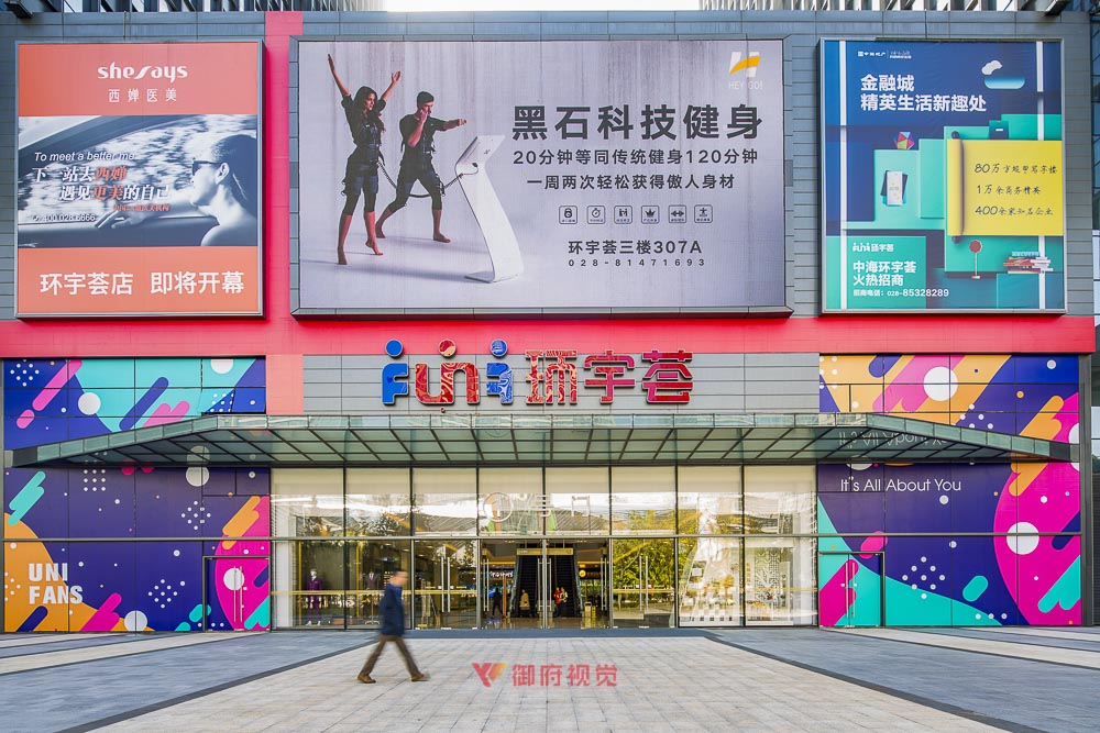 成都环宇荟建筑广告拍摄