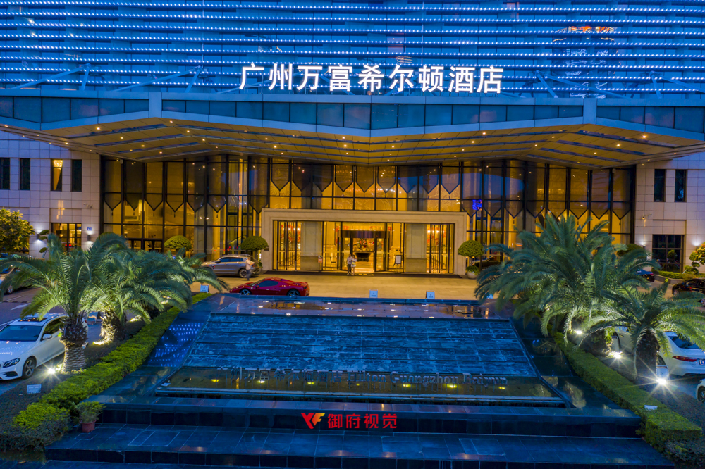 万富希尔顿五星级航拍摄影